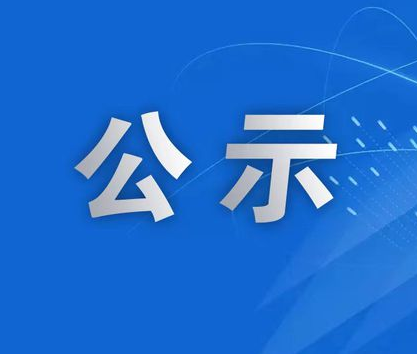 白银浩展机动车驾驶员培训学校建设项目公示